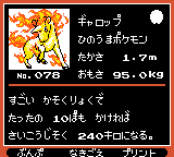 Pokémon Oro Plata Beta Sprites