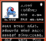 Pokémon Oro Plata Beta Sprites