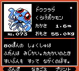 Pokémon Oro Plata Beta Sprites