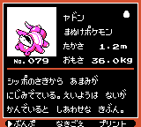 Pokémon Oro Plata Beta Sprites