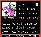 Pokémon Oro Plata Beta Sprites