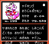 Pokémon Oro Plata Beta Sprites