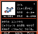 Pokémon Oro Plata Beta Sprites