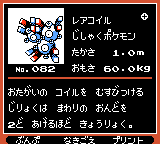 Pokémon Oro Plata Beta Sprites