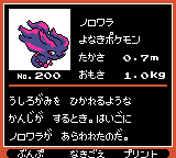 Pokémon Oro Plata Beta Sprites