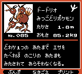 Pokémon Oro Plata Beta Sprites