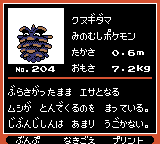 Pokémon Oro Plata Beta Sprites