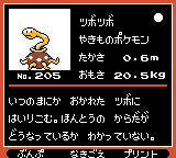 Pokémon Oro Plata Beta Sprites