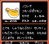 Pokémon Oro Plata Beta Sprites