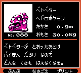 Pokémon Oro Plata Beta Sprites