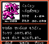 Pokémon Oro Plata Beta Sprites