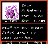 Pokémon Oro Plata Beta Sprites