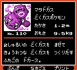 Pokémon Oro Plata Beta Sprites