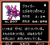 Pokémon Oro Plata Beta Sprites