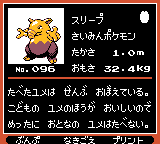 Pokémon Oro Plata Beta Sprites