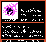 Pokémon Oro Plata Beta Sprites