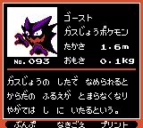 Pokémon Oro Plata Beta Sprites