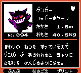 Pokémon Oro Plata Beta Sprites