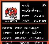 Pokémon Oro Plata Beta Sprites