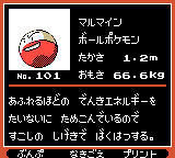 Pokémon Oro Plata Beta Sprites