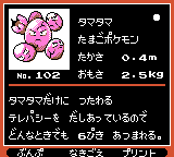 Pokémon Oro Plata Beta Sprites