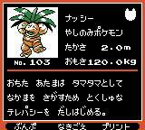 Pokémon Oro Plata Beta Sprites