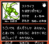 Pokémon Oro Plata Beta Sprites