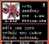 Pokémon Oro Plata Beta Sprites