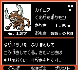 Pokémon Oro Plata Beta Sprites