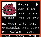 Pokémon Oro Plata Beta Sprites