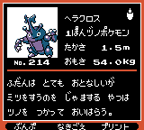 Pokémon Oro Plata Beta Sprites