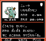 Pokémon Oro Plata Beta Sprites