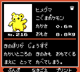 Pokémon Oro Plata Beta Sprites