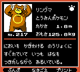 Pokémon Oro Plata Beta Sprites