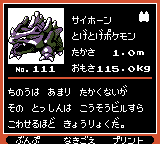 Pokémon Oro Plata Beta Sprites