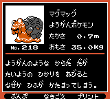 Pokémon Oro Plata Beta Sprites