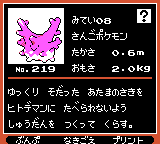 Pokémon Oro Plata Beta Sprites