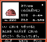 Pokémon Oro Plata Beta Sprites