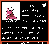 Pokémon Oro Plata Beta Sprites