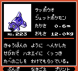 Pokémon Oro Plata Beta Sprites