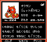 Pokémon Oro Plata Beta Sprites