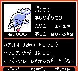 Pokémon Oro Plata Beta Sprites