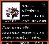 Pokémon Oro Plata Beta Sprites