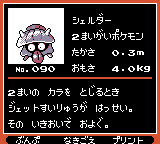 Pokémon Oro Plata Beta Sprites