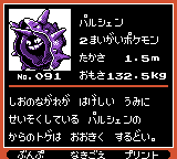 Pokémon Oro Plata Beta Sprites