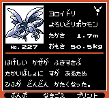 Pokémon Oro Plata Beta Sprites