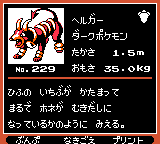 Pokémon Oro Plata Beta Sprites