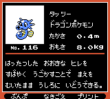 Pokémon Oro Plata Beta Sprites