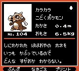 Pokémon Oro Plata Beta Sprites