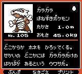 Pokémon Oro Plata Beta Sprites